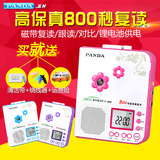 PANDA/熊猫 f-362复读机正品英语磁带学习充电录音机随身听磁带机