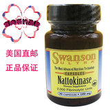 Swanson大豆酵素纳豆激酶胶囊心脑轻松远离三高溶解血栓