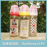 日本代购 现货进口贝亲宽口径ppsu奶瓶米老鼠小蜜蜂宝石240ML