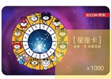 京东E卡，礼品卡，充值卡，购物卡1000面值