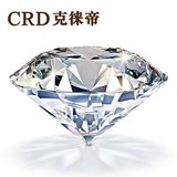CRD/克徕帝30分50分1克拉GIA裸钻定制求结婚钻石戒指女戒钻戒正品