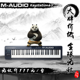 M-AUDIO Keystation 61ES 61键 MIDI键盘 行货 送钢琴延音踏板