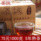 善诚 老砖头 普洱茶熟茶砖茶 2010年老茶料压制 1000克/套