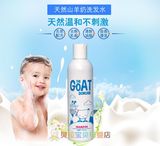 t澳洲进口山羊奶洗发水抗敏感保湿滋润 婴儿儿童孕妇无泪洗发水