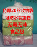 20丝超加厚搬家袋特大号塑料袋子衣服棉被收纳袋防潮防水袋包装袋