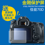 Zomei 佳能70D相机贴膜 80D液晶屏幕保护膜 钢化玻璃金刚膜肩屏膜