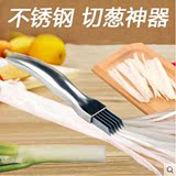 厨房切葱器葱丝器手柄型切葱丝刀不锈钢切丝器多功能魔力葱花器刀