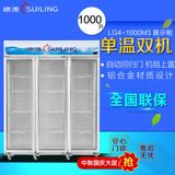 穗凌LG4-1000M3 冰柜商用立式展示柜陈列柜三门冷柜保鲜柜饮料柜