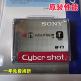 索尼DSC-T9 DSC-T10 DSC-T5 T11数码照相机锂电池NP-FT1原装品质