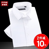 普瑞森短袖衬衫夏季男士白修身纯色商务青少年韩版衬衣职业装寸衫