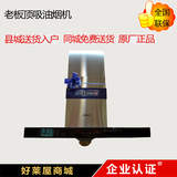 广西厨房电器Robam/老板油烟机 CXW-200-8321 欧式油烟机