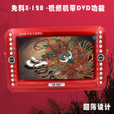 SAST/先科 X120高清11寸移动DVD带电视便携式evd 视频机插卡音箱
