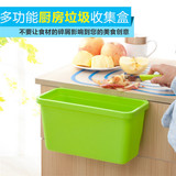 创意多功能厨房垃圾桶储物盒橱柜门挂式杂物桌面收纳盒塑料
