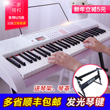 深港成人电子琴 61键 钢琴键儿童入门初学白色女孩电子琴支持USB