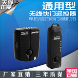 唯卓JY-120佳能5D6D70D60D650D尼康D800D610相机无线快门线遥控器