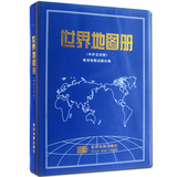 2015年新版 世界地图册中外文对照 星球地图出版社编 世界地图册2015 世界地图集 奥华元