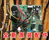 海信变频空调配件KFR-35W/16FZBPJ-3电脑板室外机板控制板