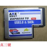 正品笔记本Express转USB3.0+SATA扩展卡ExpressCard 54mm t型L型