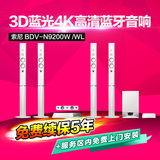 Sony/索尼 BDV-N9200WL 3D蓝光无线5.1家庭影院音响套装组合音响