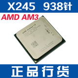 AMD 速龙II X2 245 AM3 938针CPU 2.9G 台式机CPU
