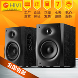 Hivi/惠威 D1010-IV4台式机电脑音响 笔记本音箱2.0多媒体小音箱