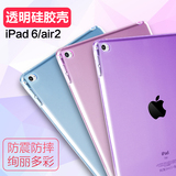 确悦 iPad Air2保护套 苹果iPad6壳 透明硅胶软套平板超薄防摔壳