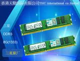 三星原厂 8GB REG DDR3 1333MHz 全新特价出售