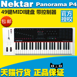 包邮 Nektar Panorama P4 半配重 49键Midi键盘 MIDI控制器 P-4