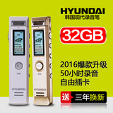 韩国现代录音笔微型专业高清远距降噪隐形MP3超长迷你播放器机U盘