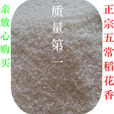 正品5斤包邮黑龙江新米五常稻花香特级 大米冲钻特价散装