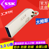 SSK飚王U盘 16gU盘 大拇哥 高速USB3.0金属定制 u盘16g正品包邮