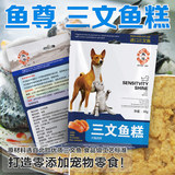 鱼尊犬猫通用三文鱼糕30g深海鱼口味 营养高蛋白湿粮妙鲜封包