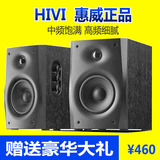 Hivi/惠威 D1010-IV 4代家用台式电脑音箱2.0有源低音炮桌面音响