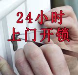 本地荆州上门开锁换锁安装防盗门锁芯专业保险箱修锁指纹密码锁