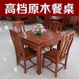 红木家具雕花非洲花梨木中式正方形餐桌椅组合实木小户型仿古桌子