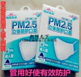 棉花朵朵雾霾防护口罩 PM2.5立体防护口罩 成人型 儿童型一盒5只