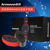 lenovo联想原装BS608无线蓝牙音箱 手机平板电脑便无线蓝牙音响