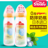 日本进口Pigeon贝亲 防摔奶瓶 母乳实感 蜜蜂造型ppsu奶瓶