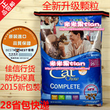 佳信防伪认证 美国原产妙多乐Cat Chow美妙全猫粮 16磅 全国包邮