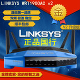 国行 LINKSYS WRT1900AC v2 双频千兆无线路由器WIFI路由器 无线