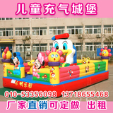 小鸭乐园充气城堡 蹦蹦床 儿童乐园气模室外大型玩具滑梯游乐设备