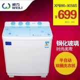 威力洗衣机 半自动 双桶 双缸大容量洗衣机9KG 8.6KG 8.2KG 6.5KG