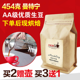 印尼曼特宁风味咖啡豆 进口生豆下单烘焙 无糖现磨纯黑咖啡粉454g