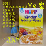 Ye家代购德国HIPP喜宝有机婴幼儿多种水果杂粮麦片宝宝早餐