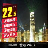 【行先生】香港 wifi 随身无线上网 移动热点4G无限流量 wifi租赁