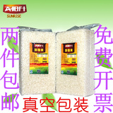 太阳升大米1kg公斤正宗农家自产珍珠米砖寿司新米2斤真空包装团购