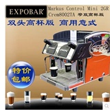 Expobar爱宝Mini 2GR半自动咖啡机商用/意式 8002双头电控 蒸汽