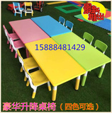新款幼儿园桌椅加厚塑料儿童豪华升降桌椅六人学习长方桌特价