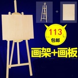 包邮1.75米画架+A1画板木制油画素描写生广告展示架画板画架套装