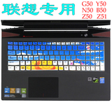联想B590键盘膜V580手提电脑V580C配件15.6寸笔记本G500保护贴膜